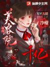 诡异入侵:我的美容院净赚千亿