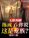 无限剑制练成了,你说这是龙族?